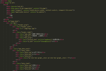 APP应用下载页,苹果安卓APP分发下载页,自动识别安卓苹果下载页仿苹果