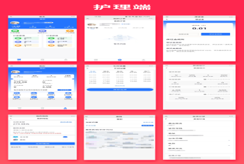 上门老人护理老人上门服务类型系统小程序APP源码