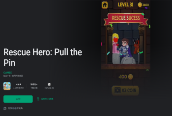 Rescue Hero: Pull the Pin【游戏代码】