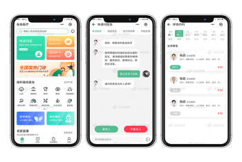 智慧医院系统|智慧医院源码开发|线上问诊慢病管理