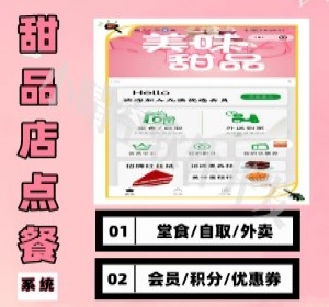 蛋糕房外卖小程序烘焙店点餐外卖小程序微信小程序源码饮品店外卖点餐系统餐饮店点餐外卖小程序