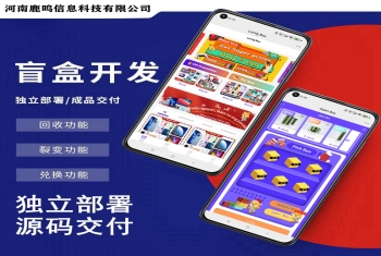国际版英文盲盒商城APP抽奖系统APP+h5盲盒商城源码抽奖盲盒前端UNIAPP搭建二开