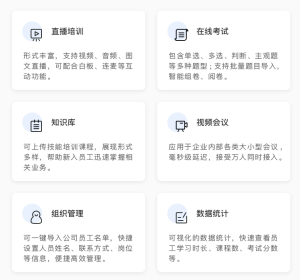 企业培训系统源码丨公司内训在线教育题库app丨机构视频学习会议技能培训考试答题平台