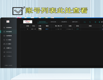 短视频矩阵管理系统一人轻松管理上百矩阵号批量智能剪辑及分发视频多账号多平台管理