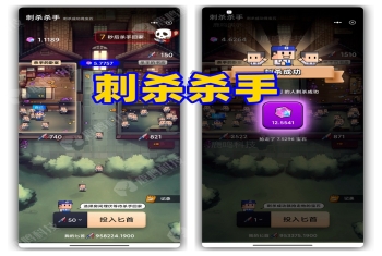 ​刺杀杀手获取宝石大逃杀反杀游戏源码嵌入开发大逃亡游戏大逃杀游戏延伸升级版刺杀