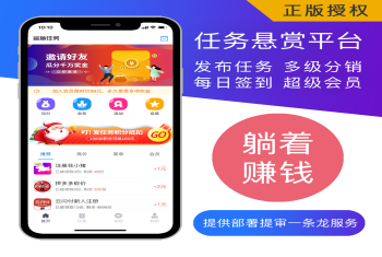 任务悬赏拉新任务地推游戏试玩联盟众人帮威客兼职任务联盟