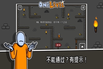 One Level: Stickman Jailbreak【游戏代码】