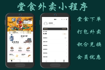 扫码点餐小程序带二维码桌贴堂食自取自营外卖排队取号收银台打印机App