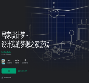 Home Design Dreams – Design My Dream House Games【游戏代码】