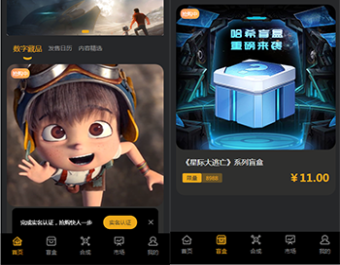NFT数字艺术数字藏品 元宇宙 对接好的BSN文昌链 可上其他链 上链上链上链