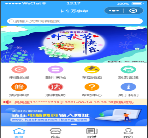 车型拍卖、违章查询+VR演示小程序