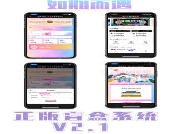 正版脱单盲盒恋爱交友源码,婚恋相亲源码,一元交友存取纸条,易码支付封装app,代理分销