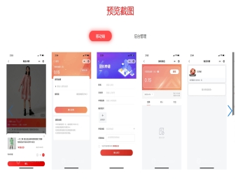 社区团购(小程序版)+Uniapp客户端