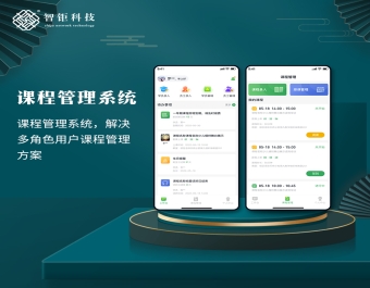 学习类课程管理系统｜多角色用户