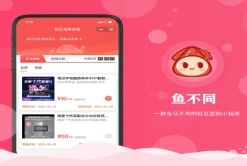 鱼不同小程序源代码