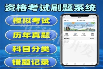 企业培训考试系统公司员工在线考试系统考试刷题系统搭建源码交付企业培训系统内部考试系统
