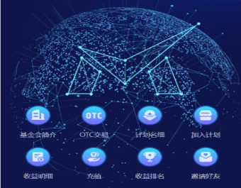 usdt理财源码usdt投资众筹OTC交易