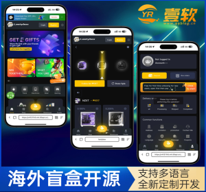 海外盲盒系统源码带运营模板 UniApp跨端开发,PHP后台管理系统