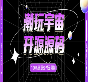 潮玩宇宙类型大逃杀源码成品淘金城镇大逃杀源码成品搭建H5支持嵌入