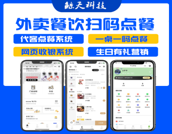 西瓜猪外卖点餐奶茶咖啡餐饮连锁独立版源码外卖配送存酒代付收银台微信支付宝小程序开发