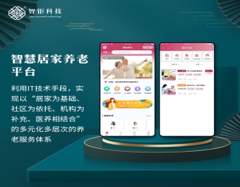 家政养老小程序｜多端口