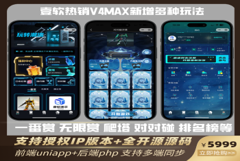 壹软盲盒V4max,一番赏,无限赏,爬塔,对对碰,排名榜盲盒商城源码,前端uniapp后端php开源源码