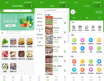 社区团购团长拼团群接龙供应商新零售分销商城购物生鲜微信小程序系统源码
