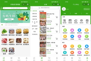 社区团购团长拼团群接龙供应商新零售分销商城购物生鲜微信小程序系统源码
