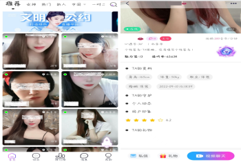 一对一语音视频社交软件源码