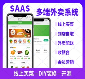 生鲜商城在线商城小程序生鲜采购供应平台在线下单小程序网购