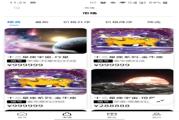 全网性价比最高运营级别数字藏品带合成空投盲盒