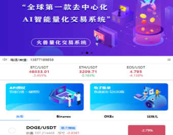 量化交易机器人马丁策略uniapp+thinkphp+workerman api