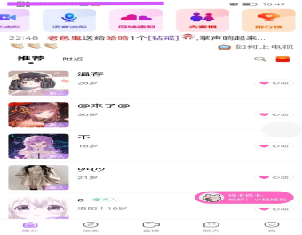 年末促销新版婚恋交友一对一+一对多+短视频多人直播动态视频语音App打赏礼物素材