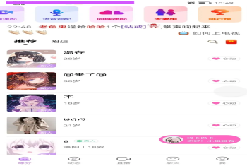 年末促销新版婚恋交友一对一+一对多+短视频多人直播动态视频语音App打赏礼物素材