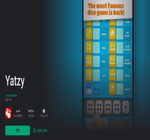 Yatzy【游戏代码】