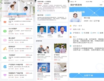 院内陪护系统|陪护小程序开发|院内陪护更放心