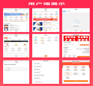 省钱兄同城服务同城信息同城任务发布平台小程序APP公众号源码