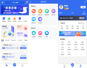 多多进鱼带VUE源码任务悬赏源码活动营销三级分销返佣积分商城版