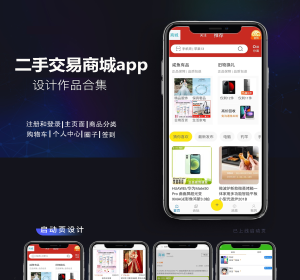 二手交易商城交易圈子签到回收app小程序h5定制开发源码搭建可二开