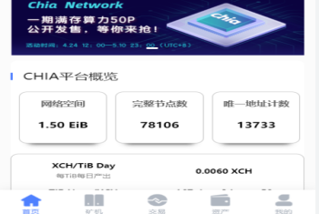 区块链矿机系统/云算力矿机/USDT支付/矿机交易/挖矿系统