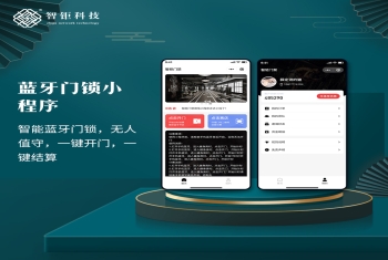 蓝牙门锁小程序｜健身房｜微信小程序