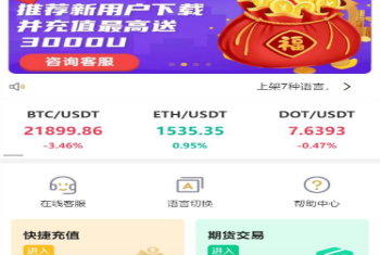 全新多语言交易所/期权币币交易/质押挖矿/新币申购/区块链交易所
