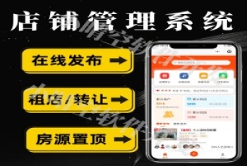 店铺装让小程序店铺租赁小程序商铺租赁信息发布平台转铺小程序独立源码