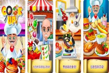 主厨厨房 – 烹饪游戏【游戏代码】