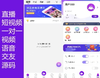 直播短视频一对一视频语音交友付费平台源码