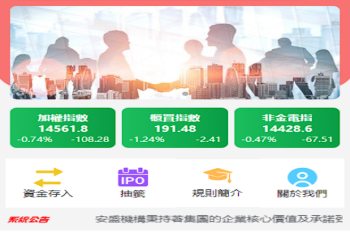 新版uinapp股票源码/台湾股票系统/申购折扣交易系统