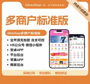 多商户商城系统-PHP
