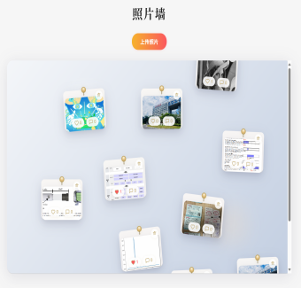 高级感照片墙网站源码（可商用/二次开发）