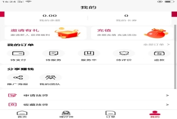 类似东郊到家公众号app技师直接入驻平台接单源码开发成品搭建