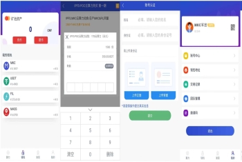 全新二开数字钱包/量化系统/云算力/区块链钱包/矿机系统/新版token钱包源码